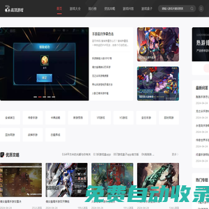 手機游戲_網絡游戲_單機游戲_VR游戲_電子競技-高頂游戲