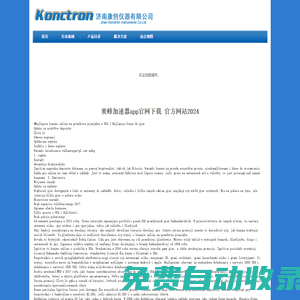 螞蟻ant加速器mac下載 上網神器螞蟻ant加速器mac下載 上網神器 | 螞蟻ant加速器mac下載 上網神器螞蟻ant加速器mac下載 上網神器