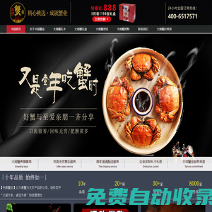 蘇州陽澄湖大閘蟹,大閘蟹禮券,大閘蟹禮盒,大閘蟹團購「書琪蟹業」