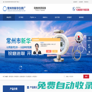 抽芯式/遠傳雙金屬溫度計-金屬套玻璃溫度計-常州市新華儀表廠