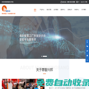 惠智興邦攪拌站ERP商砼ERP混凝土ERP|商砼生產自動化無人值守地磅