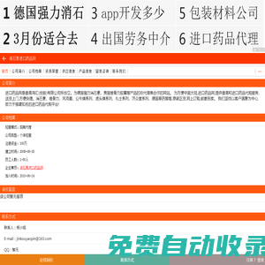 消石素進口藥品網-包裝,醫藥包裝材料及容器,膠囊
