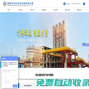 南通市華東潤滑設備有限公司 | 潤滑設備 | 稀油站 | 電動潤滑泵