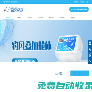 共享充電線_共享數據線設備_共享充電線貼牌OEM_共享充電線定制開發-豹風充電「共享充電寶源頭廠家」