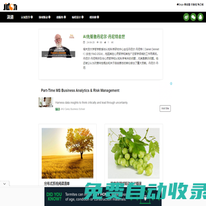 極道Jdon：破解極境之道 深入前沿黑科技