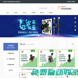 首頁-深圳市嶺沃精密技術開發有限公司