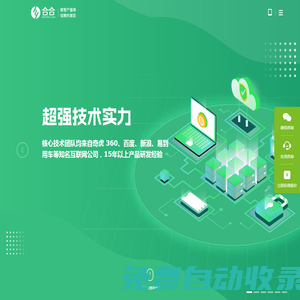 北京APP開發(fā),北京小程序開發(fā),HHSHOP,微信小程序商城系統(tǒng)外包定制-北京合合科技有限公司