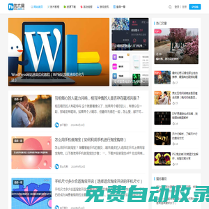優六網 - 一個有趣的資源、知識、資訊分享網站