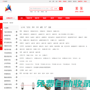 首頁 - 一山企業電商官方商城--配件齊全價格實惠