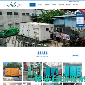 深圳發電機出租  | 深圳發電機公司 | 深圳發電機維修保養 | 龍崗發電出租   | 發電機出租 | 惠州發電機出租 |伏龍動力科技