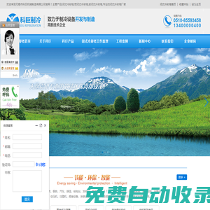 閉式冷卻塔|密閉式冷卻塔|蒸發式冷卻塔|橫流閉式冷卻塔|逆流閉式冷卻塔|無錫市科巨機械制造有限公司