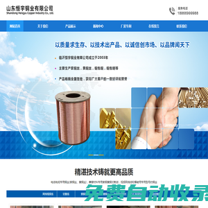 銅絲廠-銅絲廠家-銅線廠家-臨沂銅線,山東銅線-山東恒宇銅業有限公司