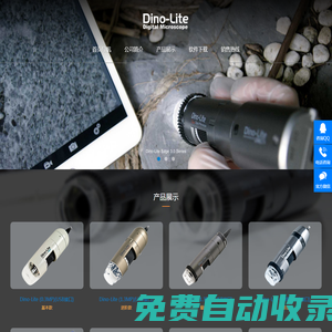 數碼顯微鏡_USB顯微鏡_手持式_便攜式_無線視頻顯微鏡_微迪光學（無錫）有限公司