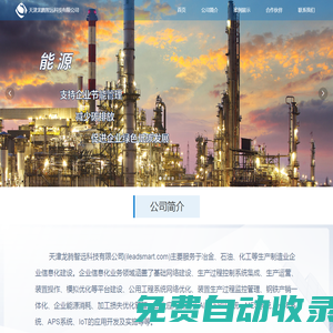 天津龍騰智遠科技有限公司