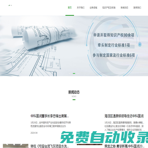 北京中科國潤環(huán)保科技有限公司