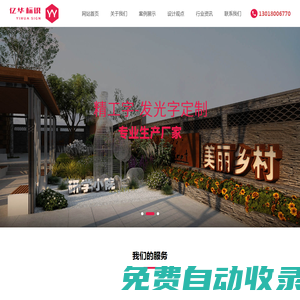 武漢門頭招牌-商業/地產標識標牌制作-發光字標牌-武漢億華兄弟標識工程公司