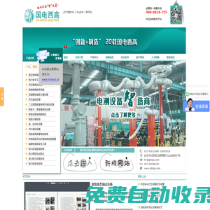 直流高壓發生器|交流耐壓測試儀|大電流發生器-國電西高電氣有限公司