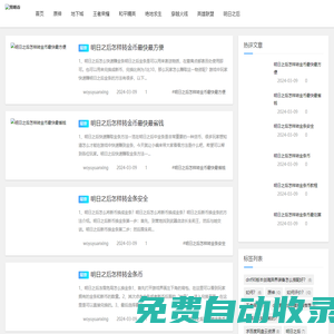 策略谷 - 您身邊的游戲攻略全書