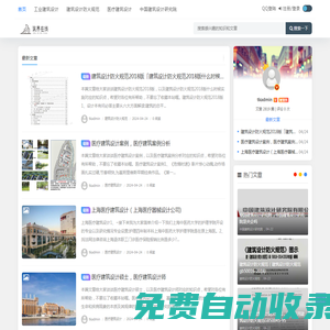 筑界在線 - 專業建筑設計與交流的綜合平臺-上海柳易洵科技有限公司

 -
