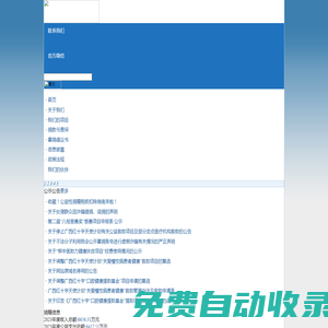 廣西紅十字基金會