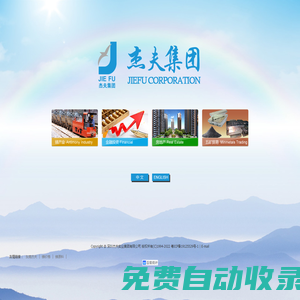 杰夫集團網站-阻燃母粒|三氧化銻|銻錠|氧化銻|銻礦|三氧化二銻|硫化銻|液態氧化銻|銻錠原料
