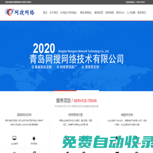 青島網絡公司|青島網站建設|青島網絡推廣公司|即墨網絡公司|城陽網絡公司|青島微信小程序開發