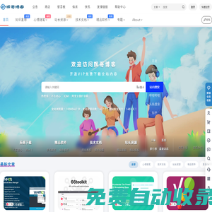 輝哥博客 - 免費分享各類精品資源