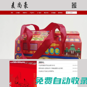 漳州市同天面業有限公司