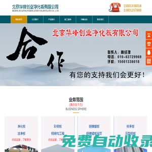 濮陽滅蟑螂,濮陽滅四害,濮陽滅鼠公司-河南百滅環境科技有限公司