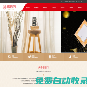 墻壁開關插座廠家 - 浙江福牌電氣有限公司