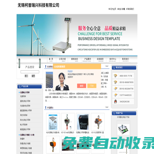 臺灣櫻花_不銹鋼防水秤_計重桌秤_計重電子秤_電子小天平-無錫柯普瑞興科技有限公司