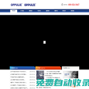 浙江福牌電氣有限公司