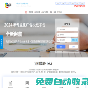 媒體庫-一站式全網推廣平臺