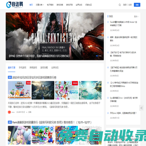 谷達鴨 - 專業的游戲資訊門戶站
