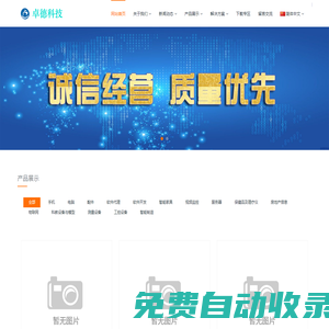 鄭州卓德科技有限公司_鄭州卓德科技