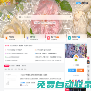 浩宇工作室 - 專注精品資源免費分享