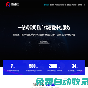 南昌墨韻信息-SEO優化|抖音百度推廣SEM|網站制作