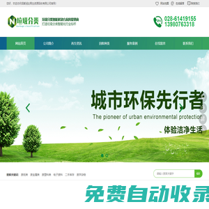 成都潤達再生資源回收有限公司