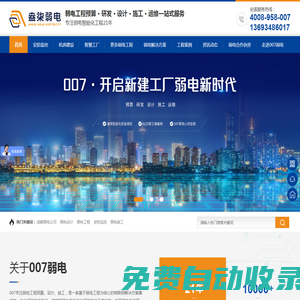 弱電施工-安防監控-弱電設計-成都弱電工程公司-007弱電