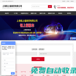 上海銘上福商貿有限公司