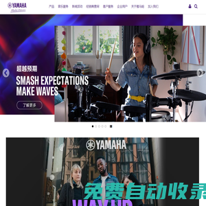 雅馬哈|yamaha樂器音響(中國)官網