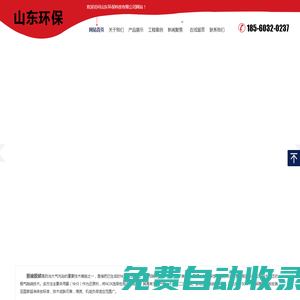 脫硫脫硝,脫硝設備,scr脫硝-山東環保科技