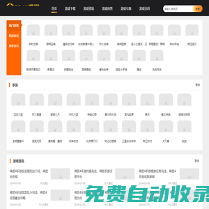 2345手游,手游下載,手游排行榜-2345手游網