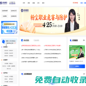 中科建安-注冊安全工程師考前輔導