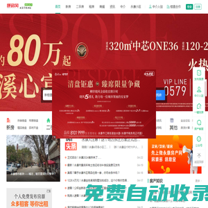 微永康-個人房源免費發(fā)布！-微永康