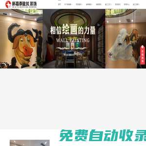 四川新嘉泰建筑裝飾有限公司，四川建筑工程，四川裝飾，綿陽(yáng)工程建筑，綿陽(yáng)建筑，綿陽(yáng)裝修，服務(wù)熱線2918318