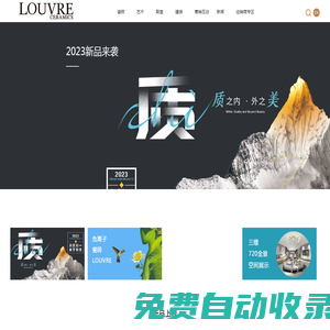 羅浮宮陶瓷丨LOUVRE CERAMICS