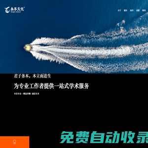 永孚文化-河北永孚文化發展有限公司