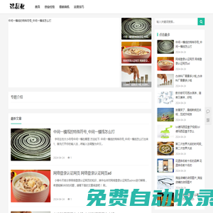 識副業 - 副業資訊_創業心得