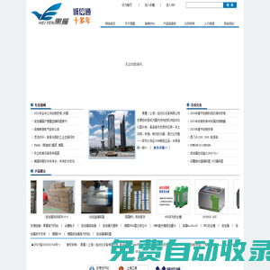 倍加福-倍加福安全柵-倍加福編碼器-上海倍加福-黑雁(上海)自動化設備有限公司